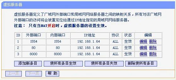 跨网段添加监控摄像头